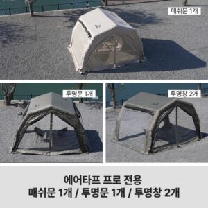 Coody Air Tarp Pro Door & Window Set
